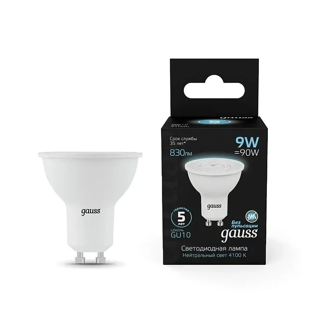 Лампа светодиодная GAUSS GU10 9W 4100K матовая 101506209