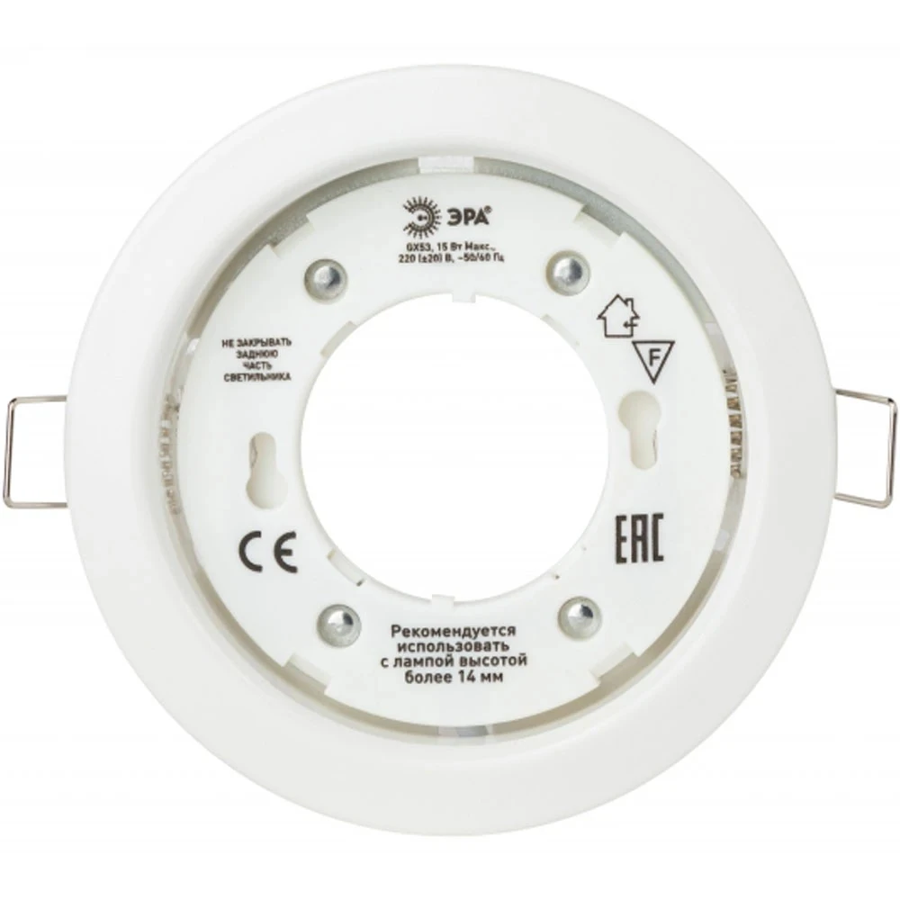 Встраиваемый светильник KL35 WH GX53 белый эра